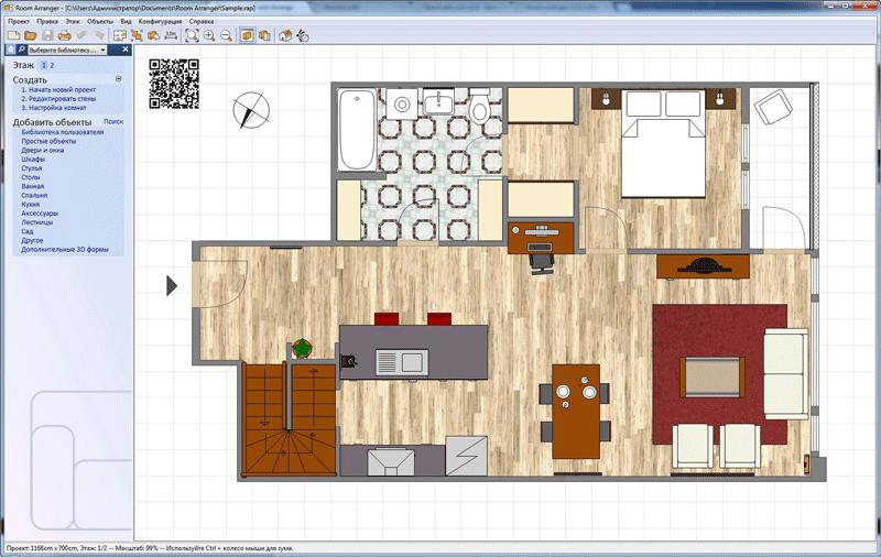 Интерфейс Room Arranger